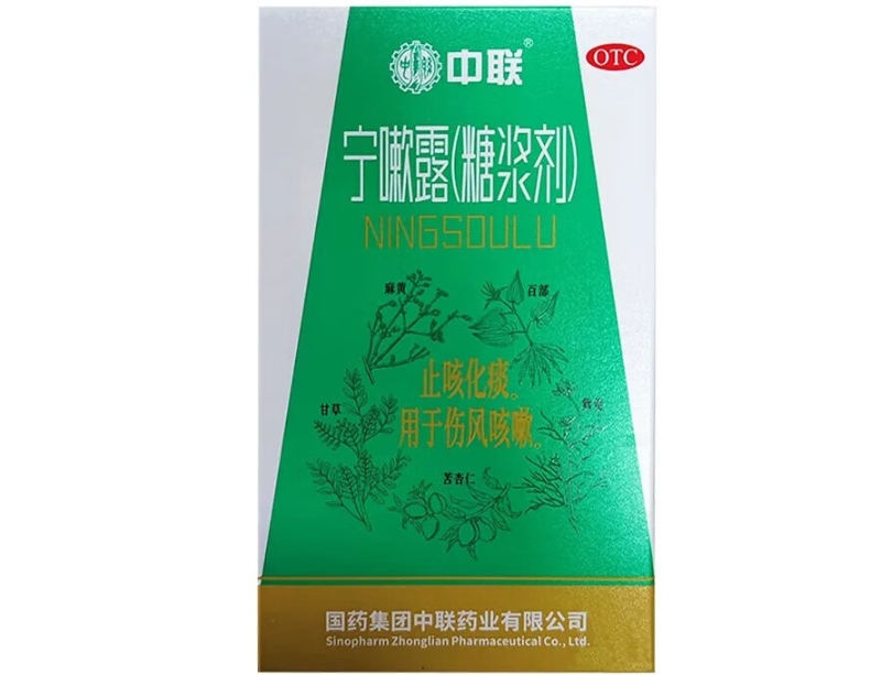 中联宁嗽露(糖浆剂)招商代理 