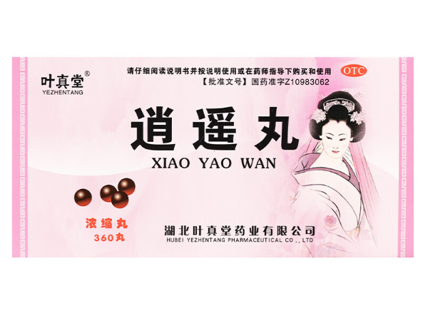 叶真堂逍遥丸(浓缩丸)招商代理 360丸