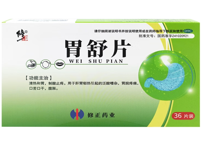 修正胃舒片招商代理 36片