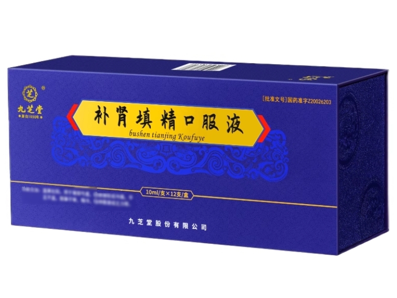九芝堂补肾填精口服液招商代理 12支