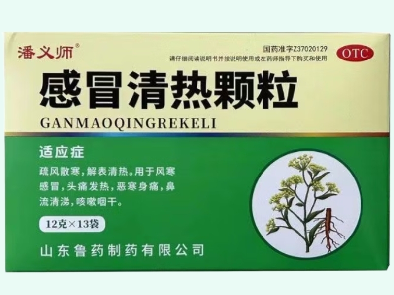 潘义师感冒清热颗粒招商代理 13袋