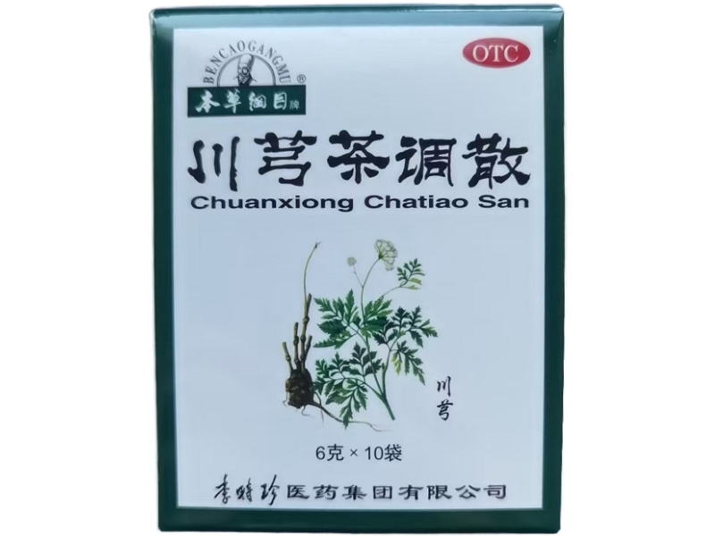 本草纲目牌川芎茶调散招商代理 