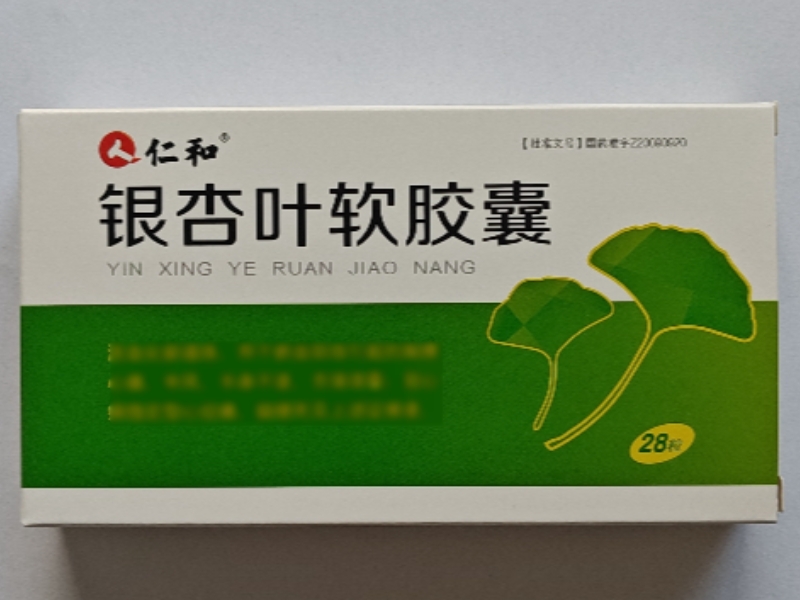 仁和银杏叶软胶囊招商代理 