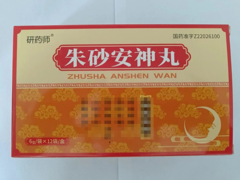 研药师朱砂安神丸招商代理 12袋 神鹿制药