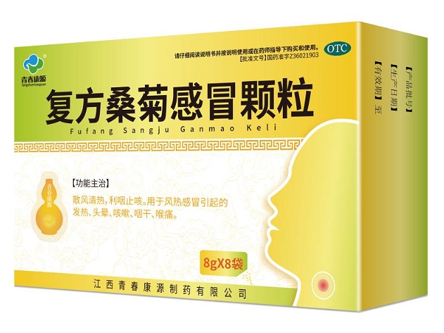 青春康源复方桑菊感冒颗粒招商代理 8袋