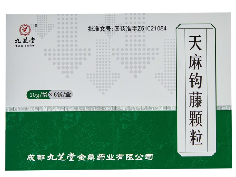 九芝堂天麻钩藤颗粒招商代理 10g*6袋