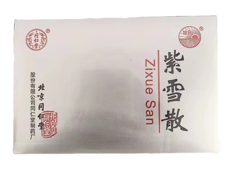 同仁堂/旭日紫雪散招商代理 6瓶