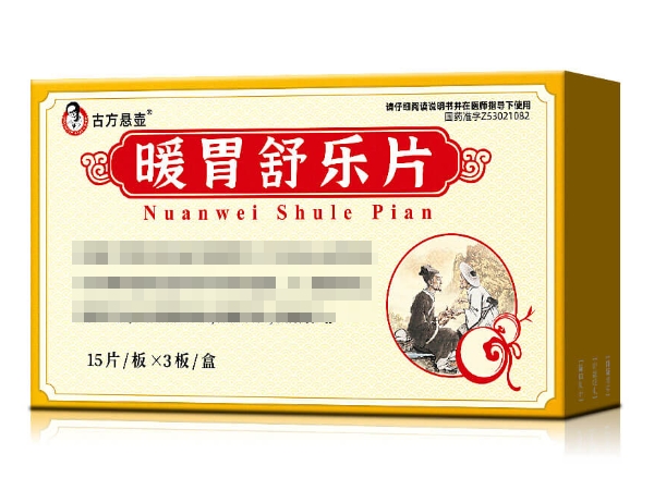 古方悬壶暖胃舒乐片招商代理 45片 RX版