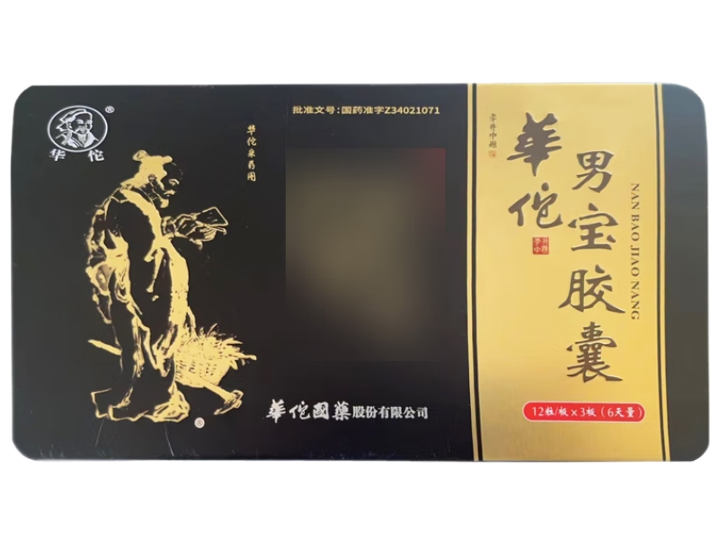 华佗男宝胶囊招商代理 36粒