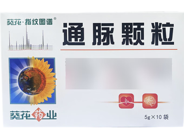 葵花/指纹图谱通脉颗粒招商代理 5g*10袋