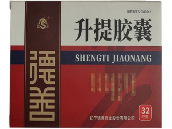 升提胶囊