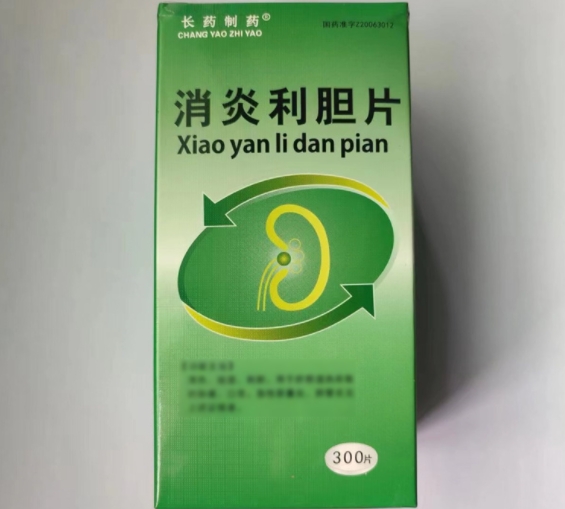消炎利胆片
