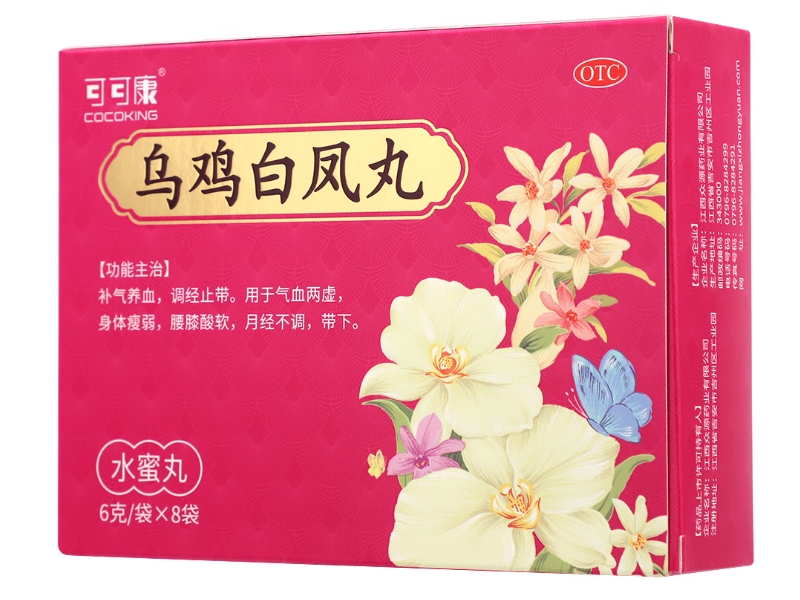 乌鸡白凤丸