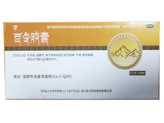 佐力百令胶囊招商代理 佐力 84粒