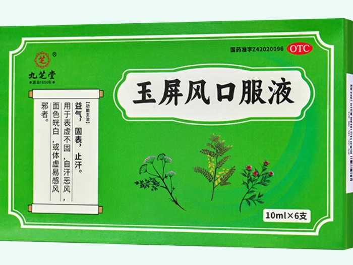 九芝堂玉屏风口服液招商代理 6支