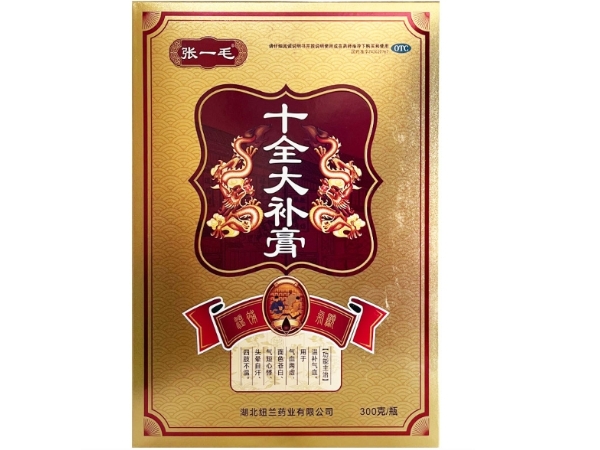 十全大补膏