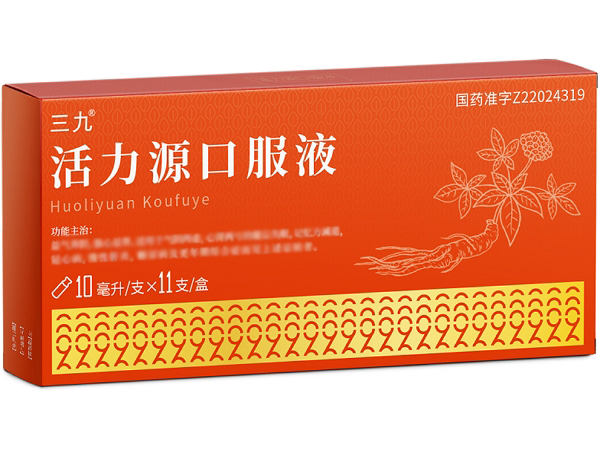 三九活力源口服液招商代理 11支