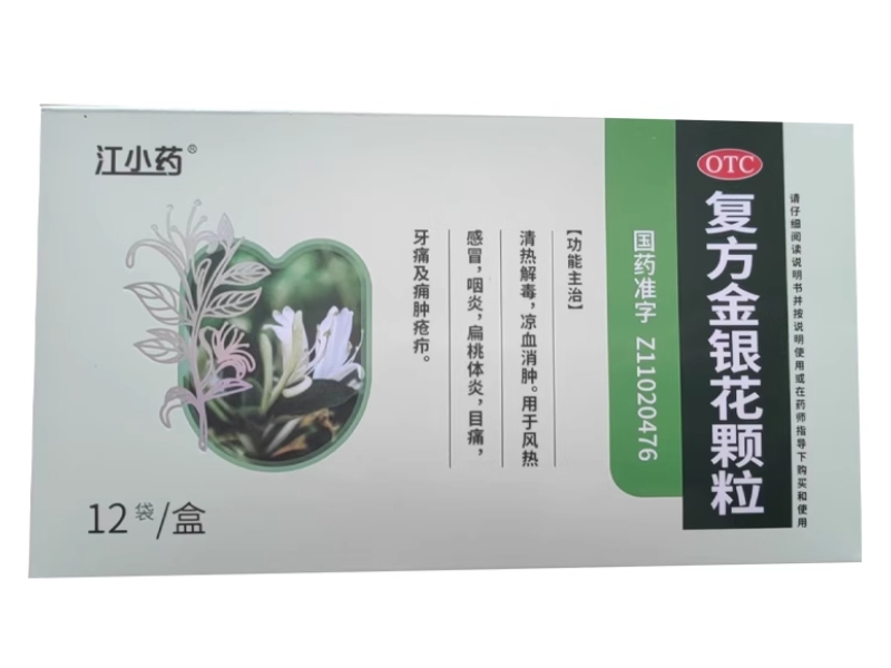 江小药复方金银花颗粒招商代理 12袋