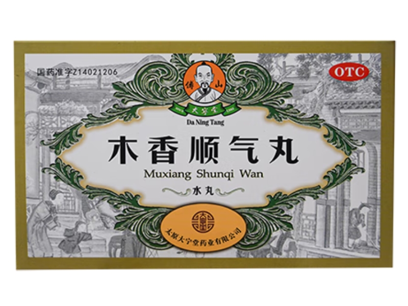 大宁堂/傅山木香顺气丸招商代理 