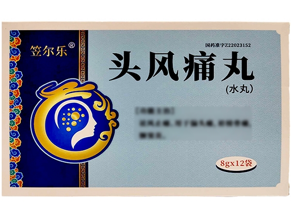 头风痛丸