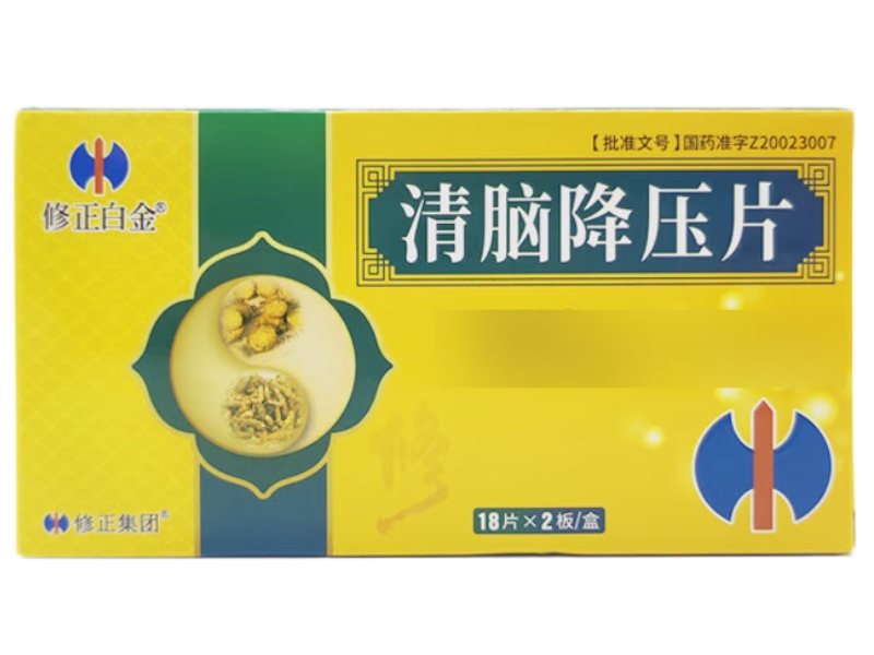 修正白金/修正集团清脑降压片招商代理 36片