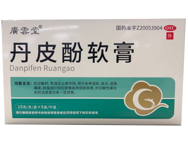 广云堂丹皮酚软膏招商代理 5支