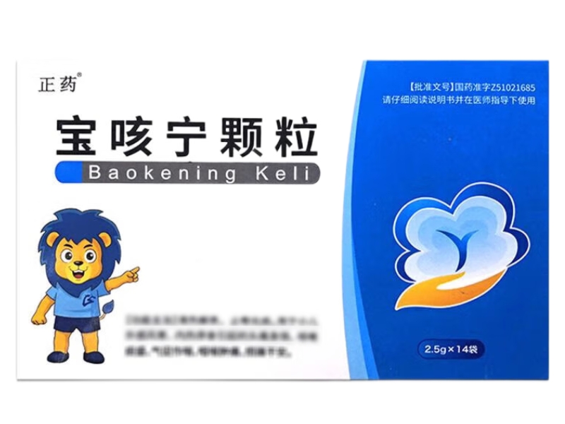 正药宝咳宁颗粒招商代理 14袋