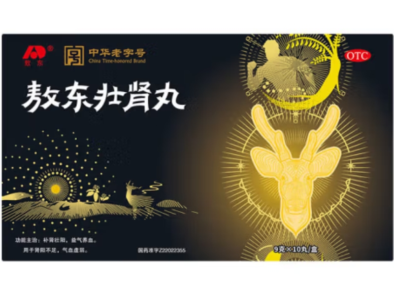 敖东敖东壮肾丸招商代理 吉林敖东