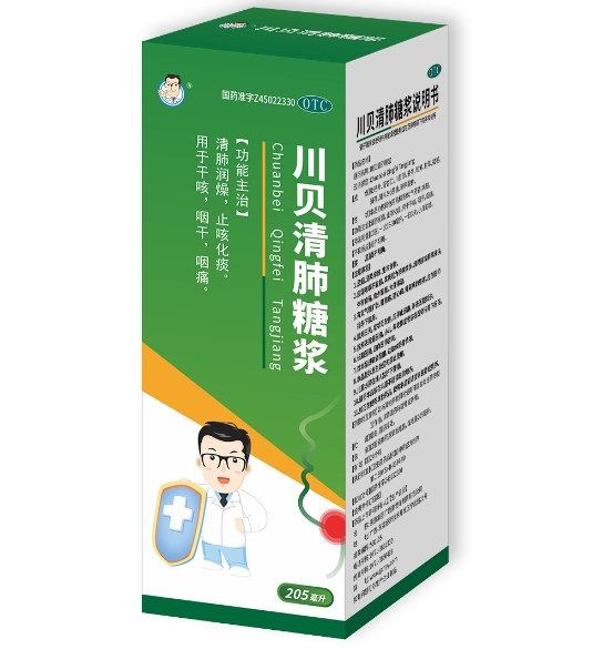 好药师川贝清肺糖浆招商代理 205ml 好药师