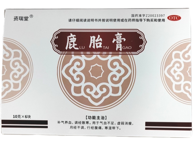 资瑞堂鹿胎膏招商代理 