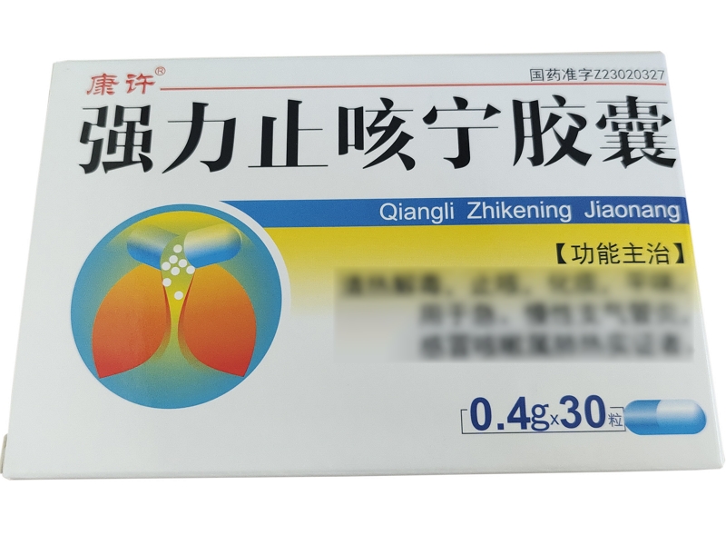 康许强力止咳宁胶囊招商代理 30粒