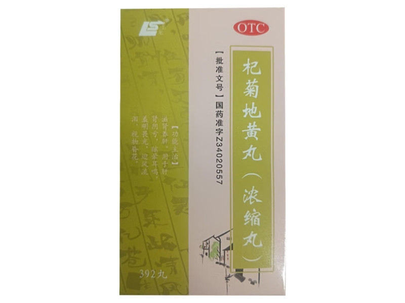 上龙杞菊地黄丸招商代理 392丸 上龙