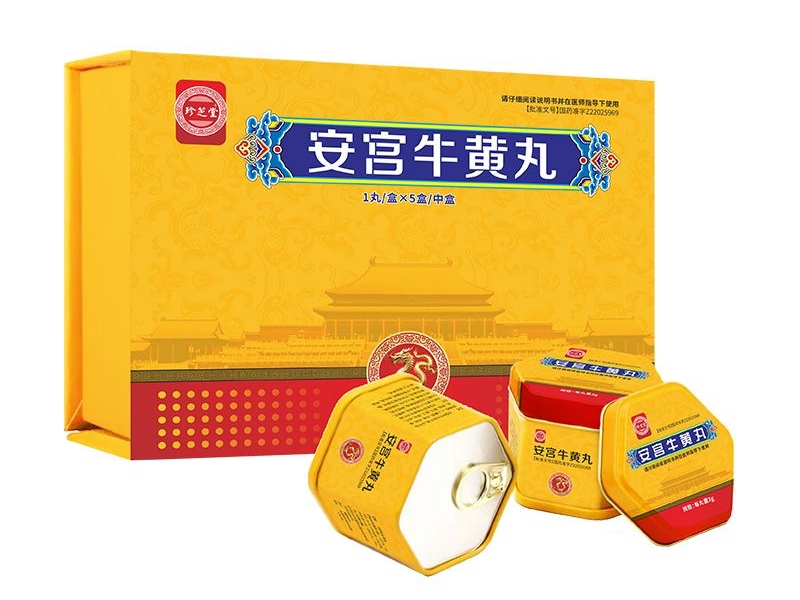 安宫牛黄丸