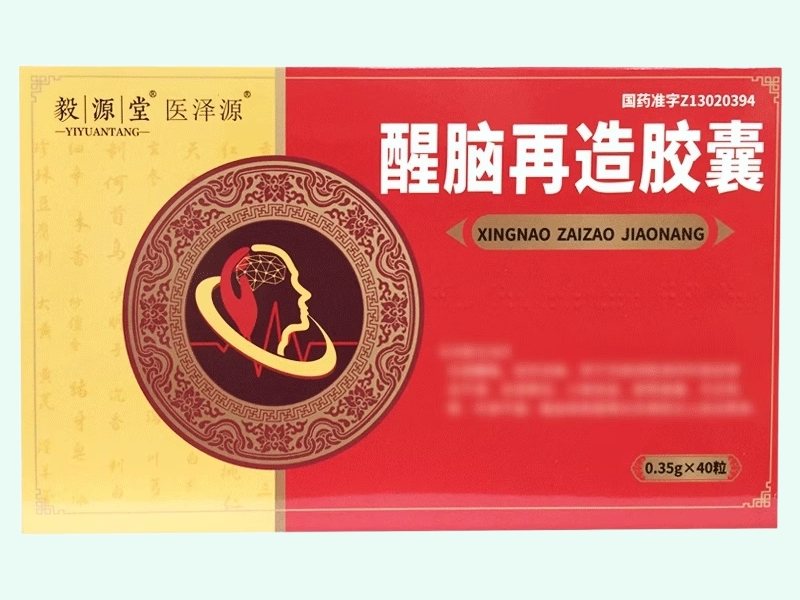 醒脑再造胶囊