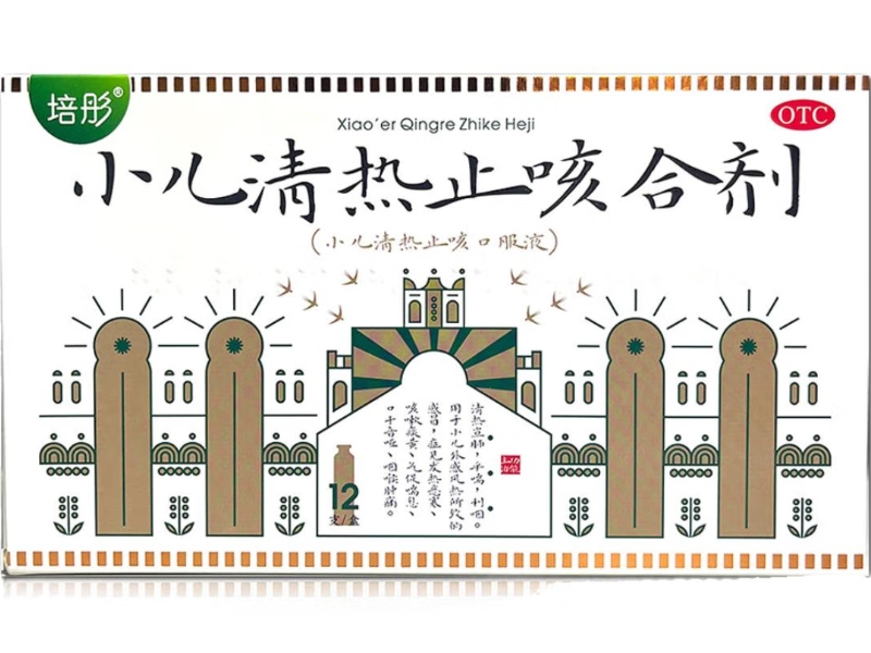 培彤小儿清热止咳合剂(小儿清热止咳口服液)招商代理 12支