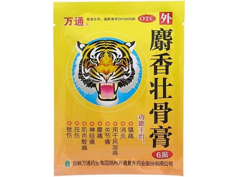 万通麝香壮骨膏招商代理 6贴 袋装