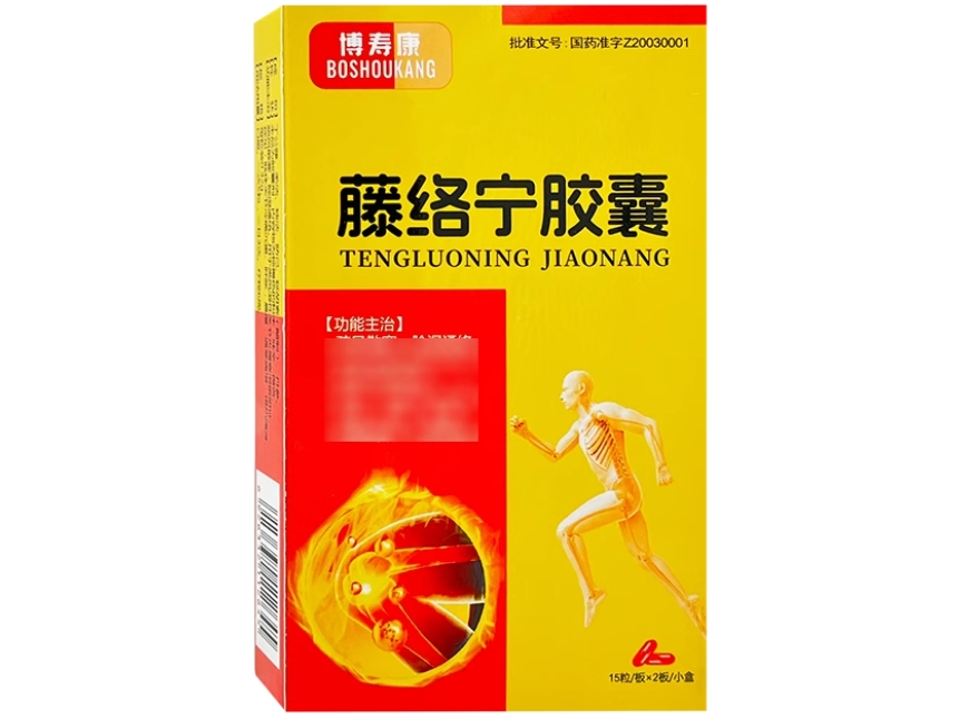 博寿康藤络宁胶囊招商代理 博寿康