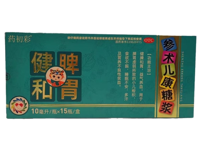 药初彩参术儿康糖浆招商代理 15瓶