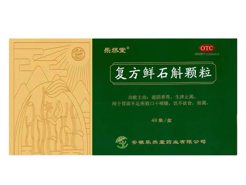复方鲜石斛颗粒