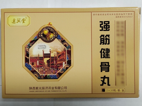 达兴堂强筋健骨丸招商代理 60粒