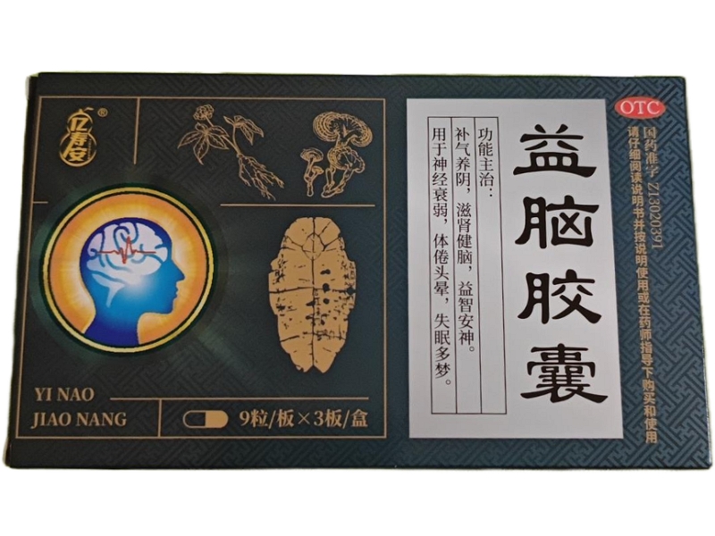 亿寿安益脑胶囊招商代理 27粒