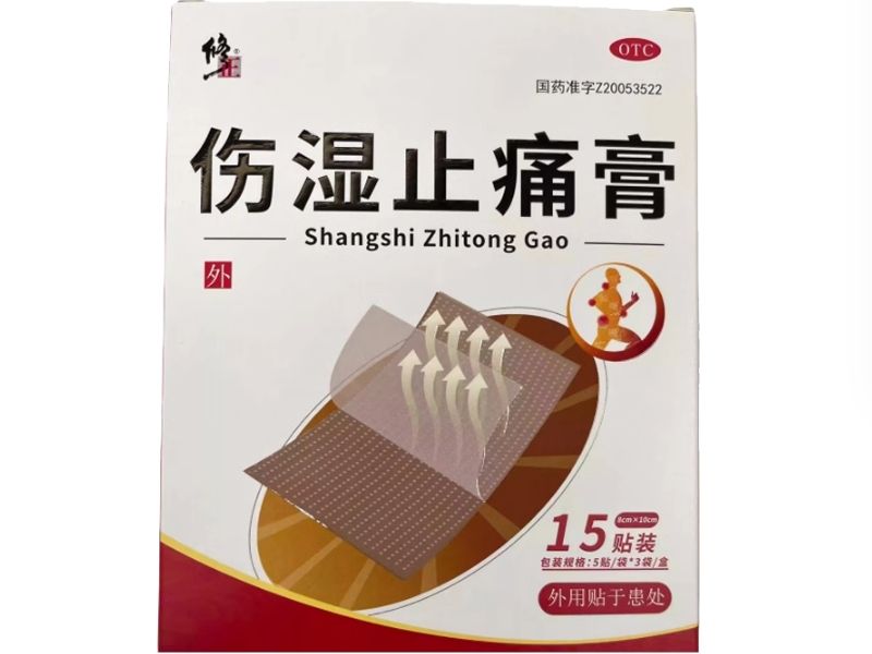 修正伤湿止痛膏招商代理 15贴 康源药业