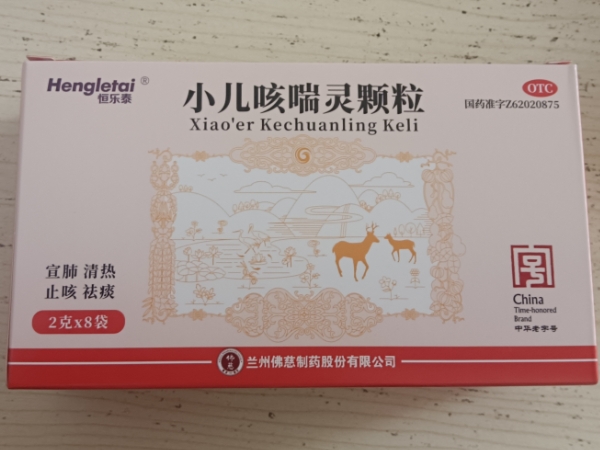 恒乐泰小儿咳喘灵颗粒招商代理 恒乐泰