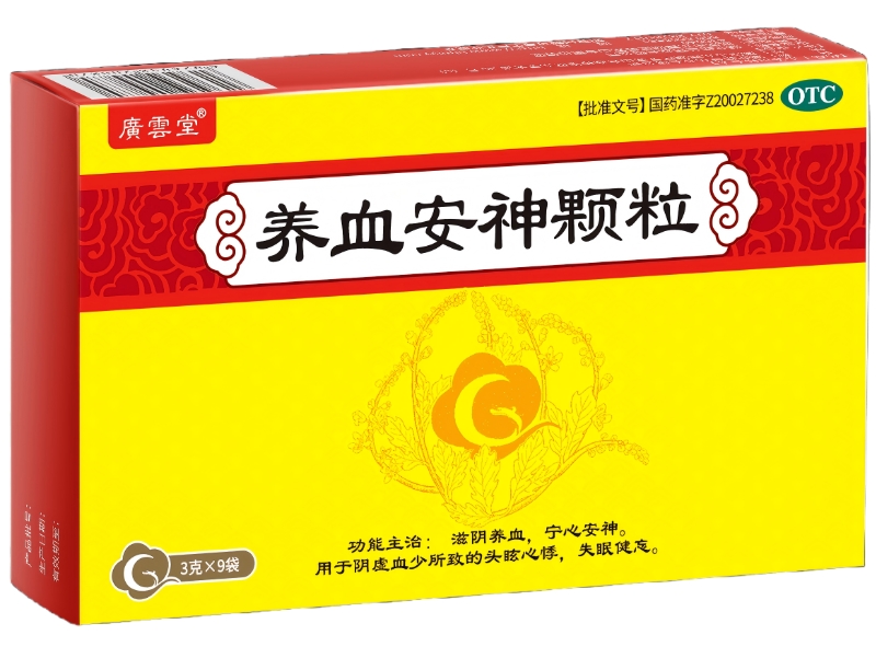 养血安神颗粒