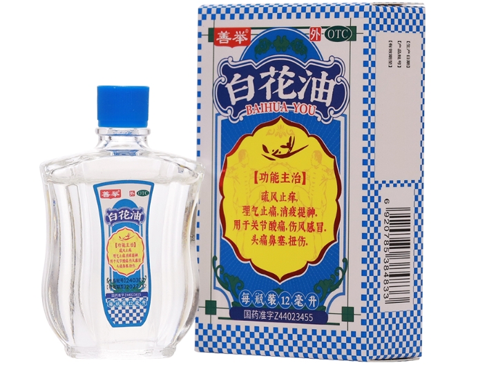 善举白花油招商代理 