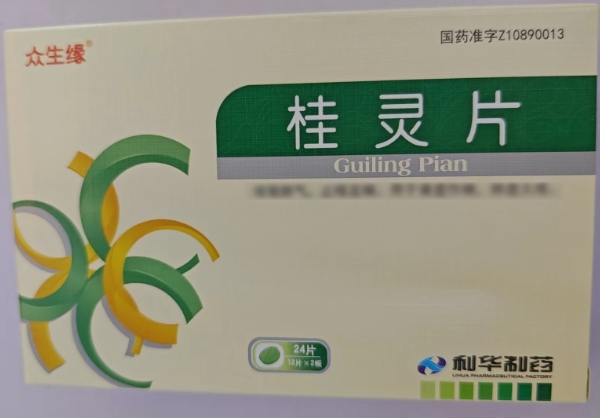 众生缘/利华制药桂灵片招商代理 24片