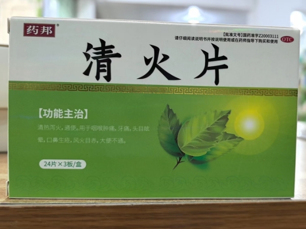 药邦清火片招商代理 