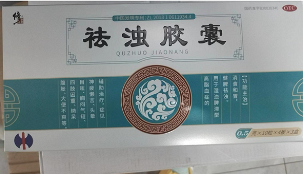 修正祛浊胶囊招商代理 3盒 淄博亚大制药