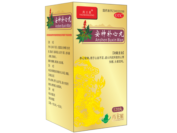 药王星安神补心丸招商代理 