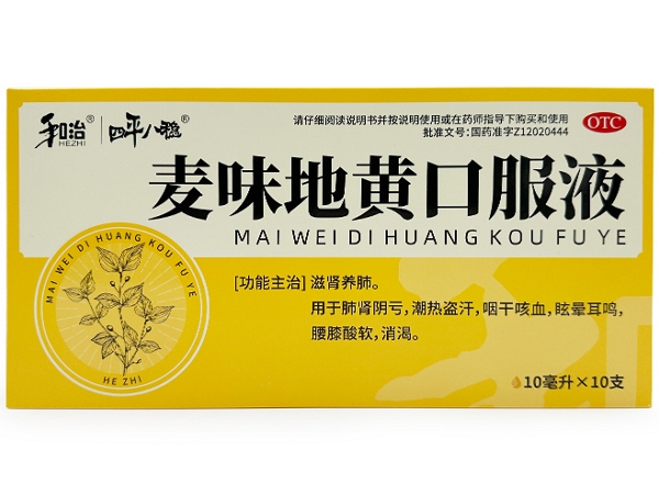 和治/四平八稳麦味地黄口服液招商代理 